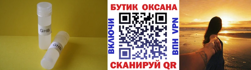 Бутират GHB  дарнет шоп  Нижняя Салда 