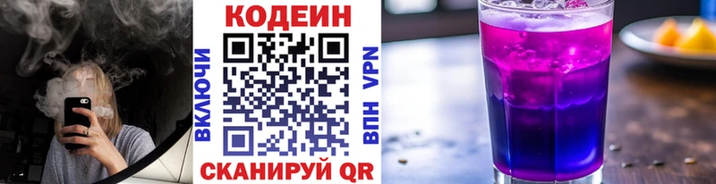 Кодеиновый сироп Lean напиток Lean (лин)  Нижняя Салда 